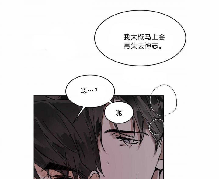 《冷血动物(I+II季)》漫画最新章节第48话免费下拉式在线观看章节第【4】张图片