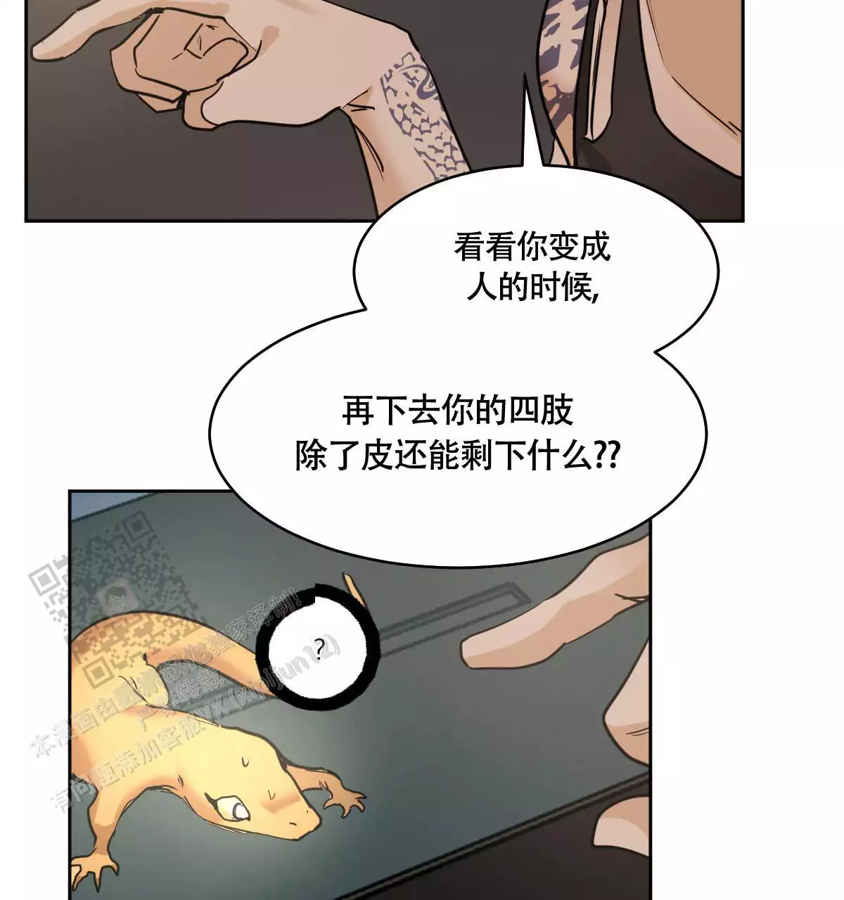 《冷血动物(I+II季)》漫画最新章节第138话免费下拉式在线观看章节第【35】张图片