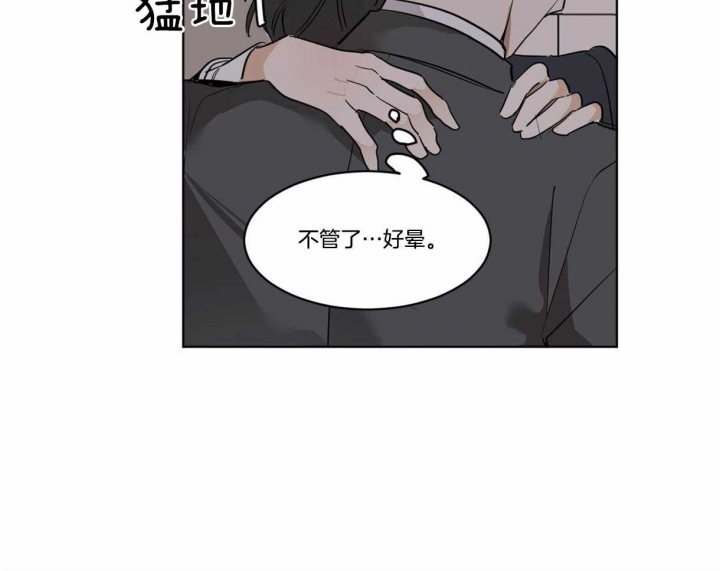 《冷血动物(I+II季)》漫画最新章节第26话免费下拉式在线观看章节第【30】张图片