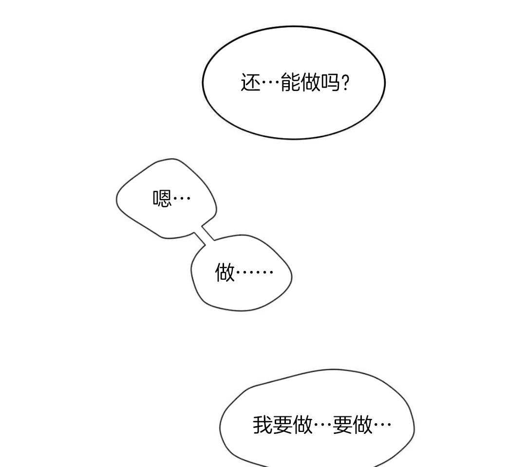 《冷血动物(I+II季)》漫画最新章节第131话免费下拉式在线观看章节第【73】张图片