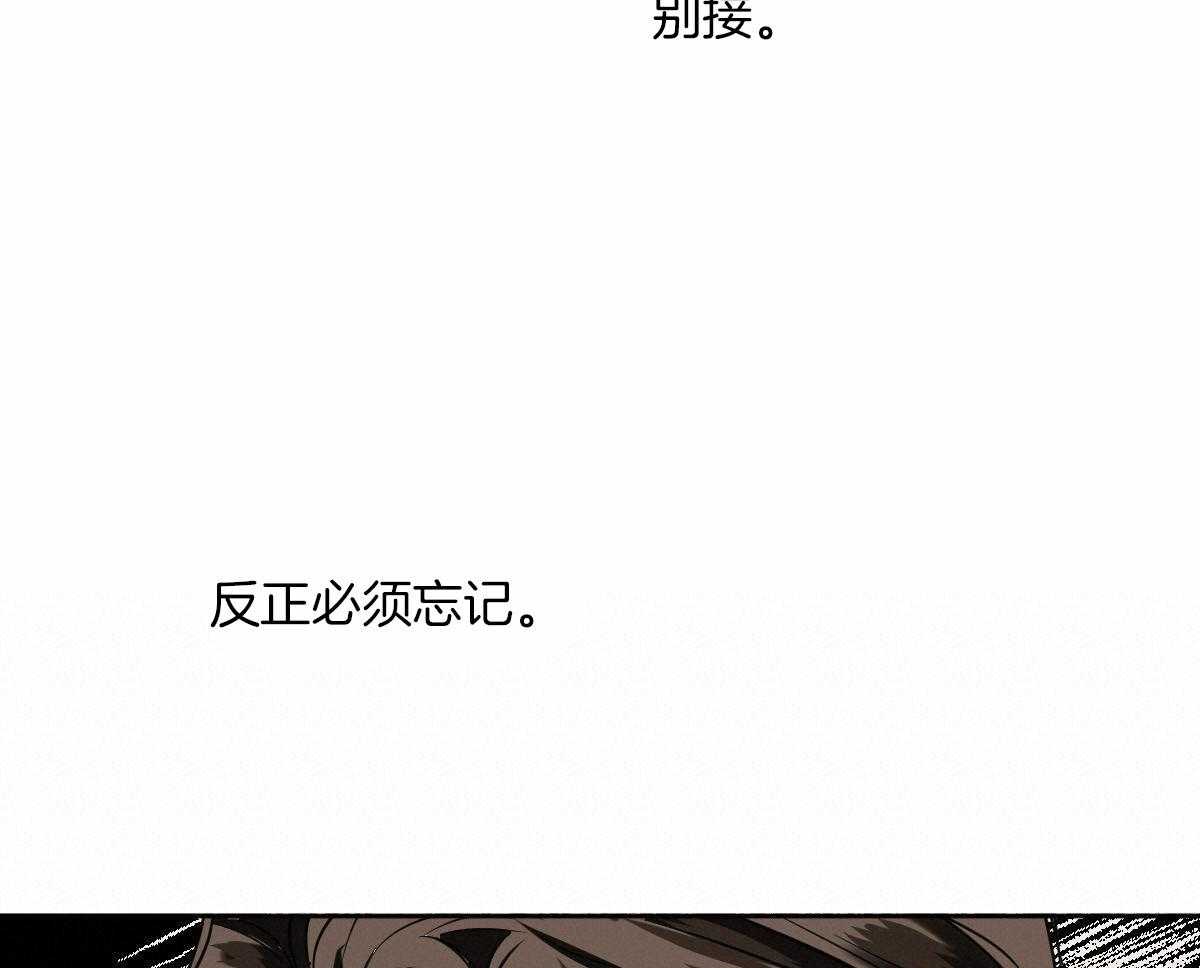 《冷血动物(I+II季)》漫画最新章节第100话免费下拉式在线观看章节第【33】张图片