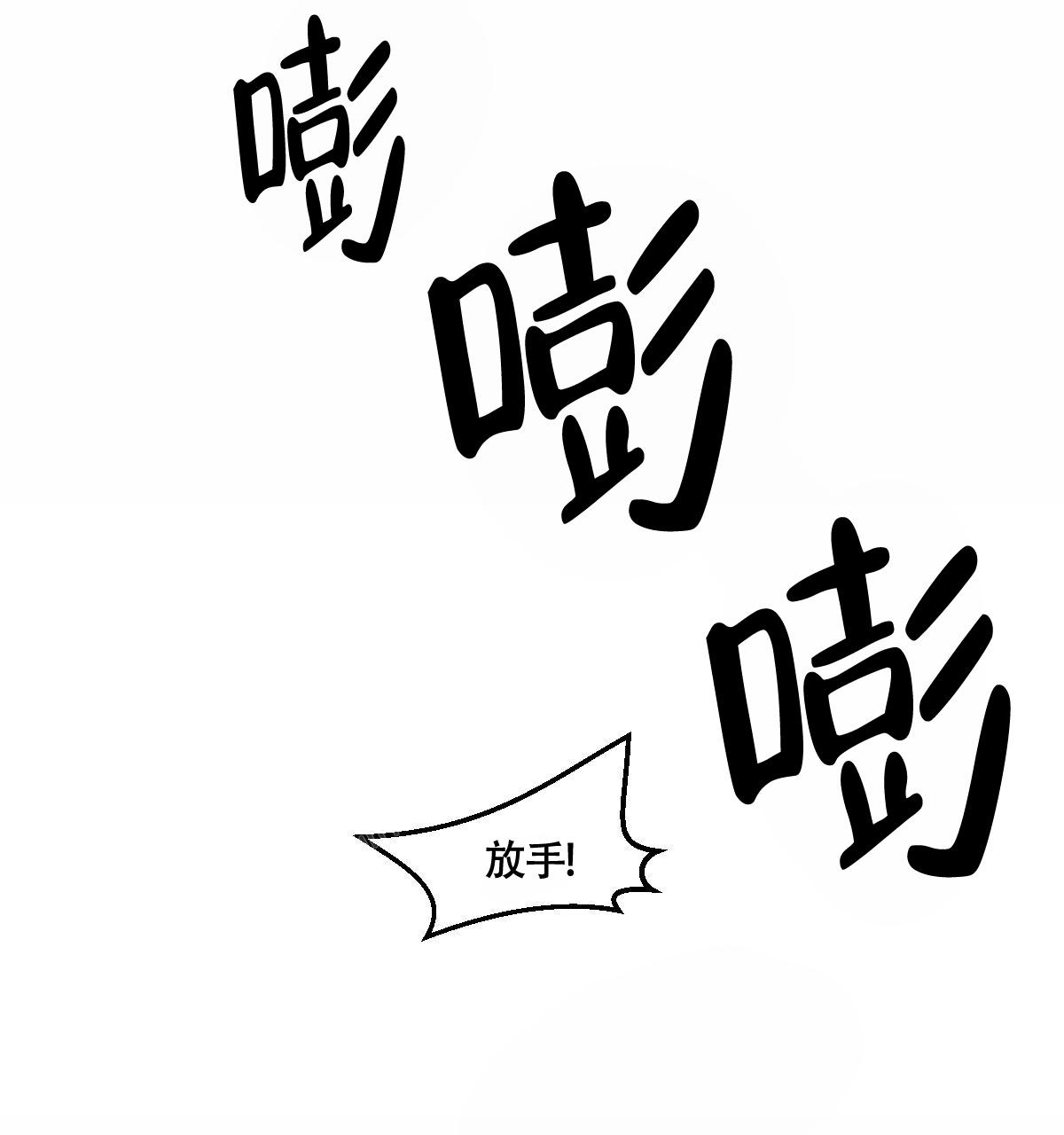 《冷血动物(I+II季)》漫画最新章节第102话免费下拉式在线观看章节第【19】张图片