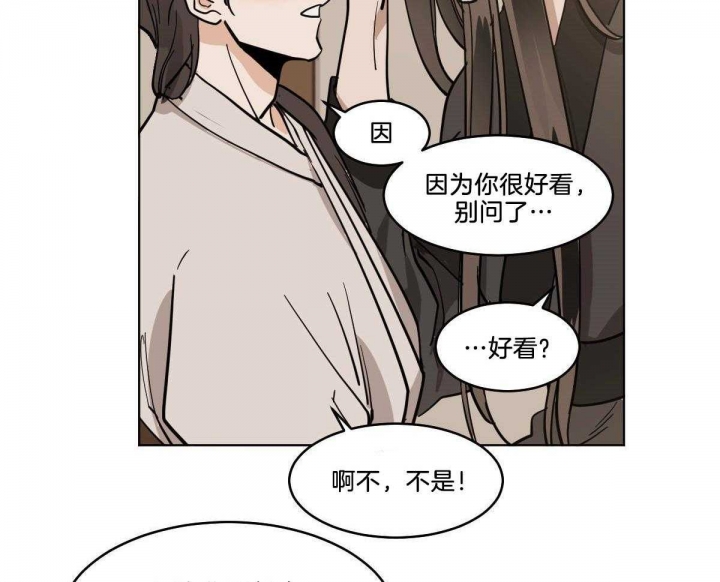 《冷血动物(I+II季)》漫画最新章节第73话免费下拉式在线观看章节第【6】张图片