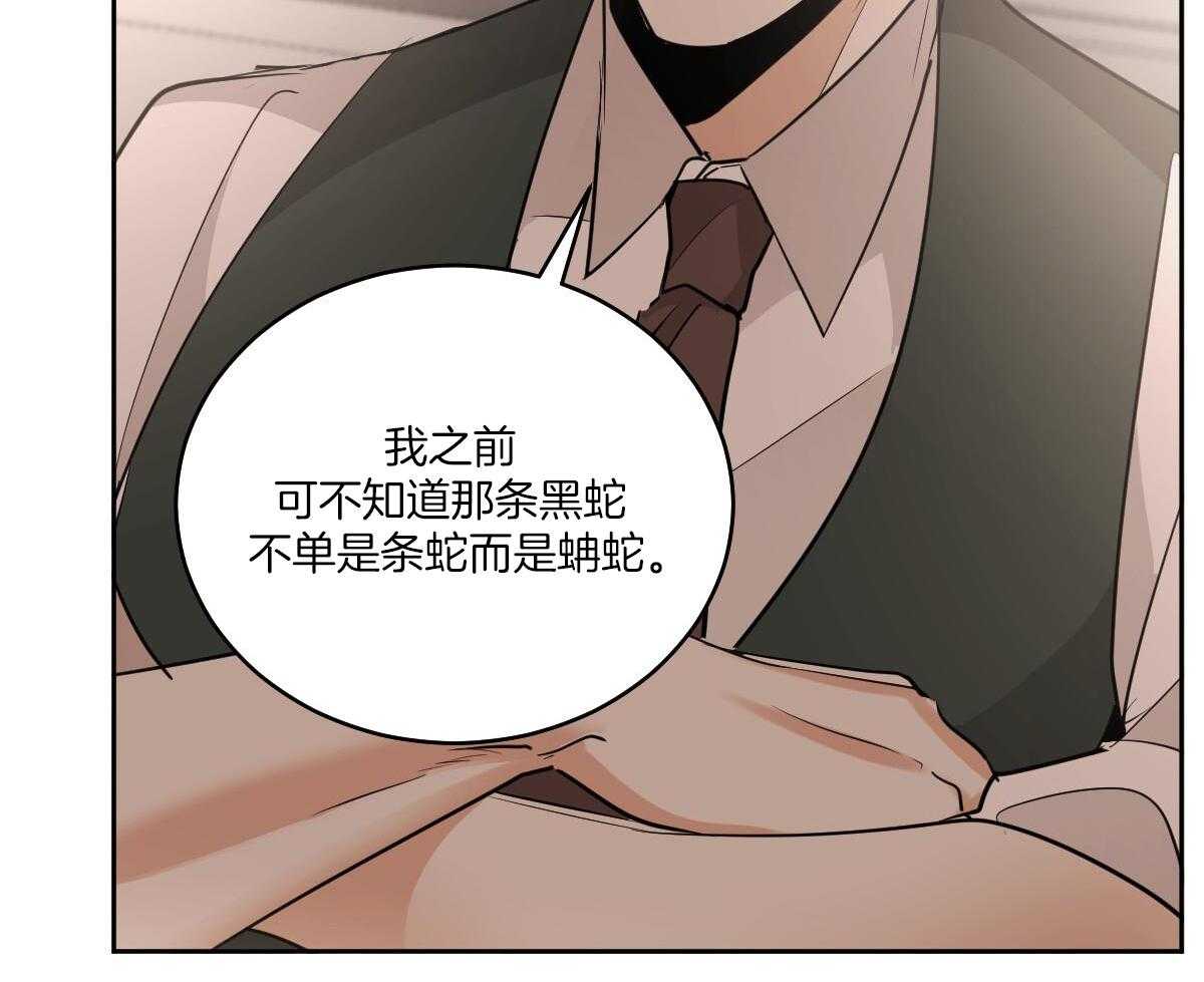 《冷血动物(I+II季)》漫画最新章节第135话免费下拉式在线观看章节第【53】张图片