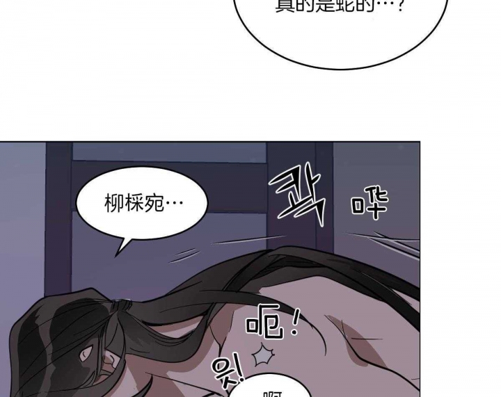 《冷血动物(I+II季)》漫画最新章节第76话免费下拉式在线观看章节第【7】张图片