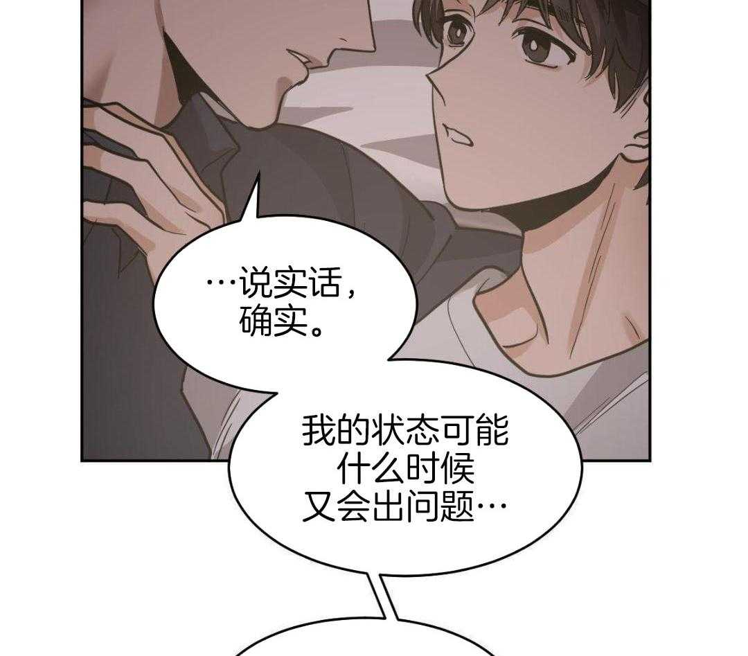 《冷血动物(I+II季)》漫画最新章节第128话免费下拉式在线观看章节第【31】张图片