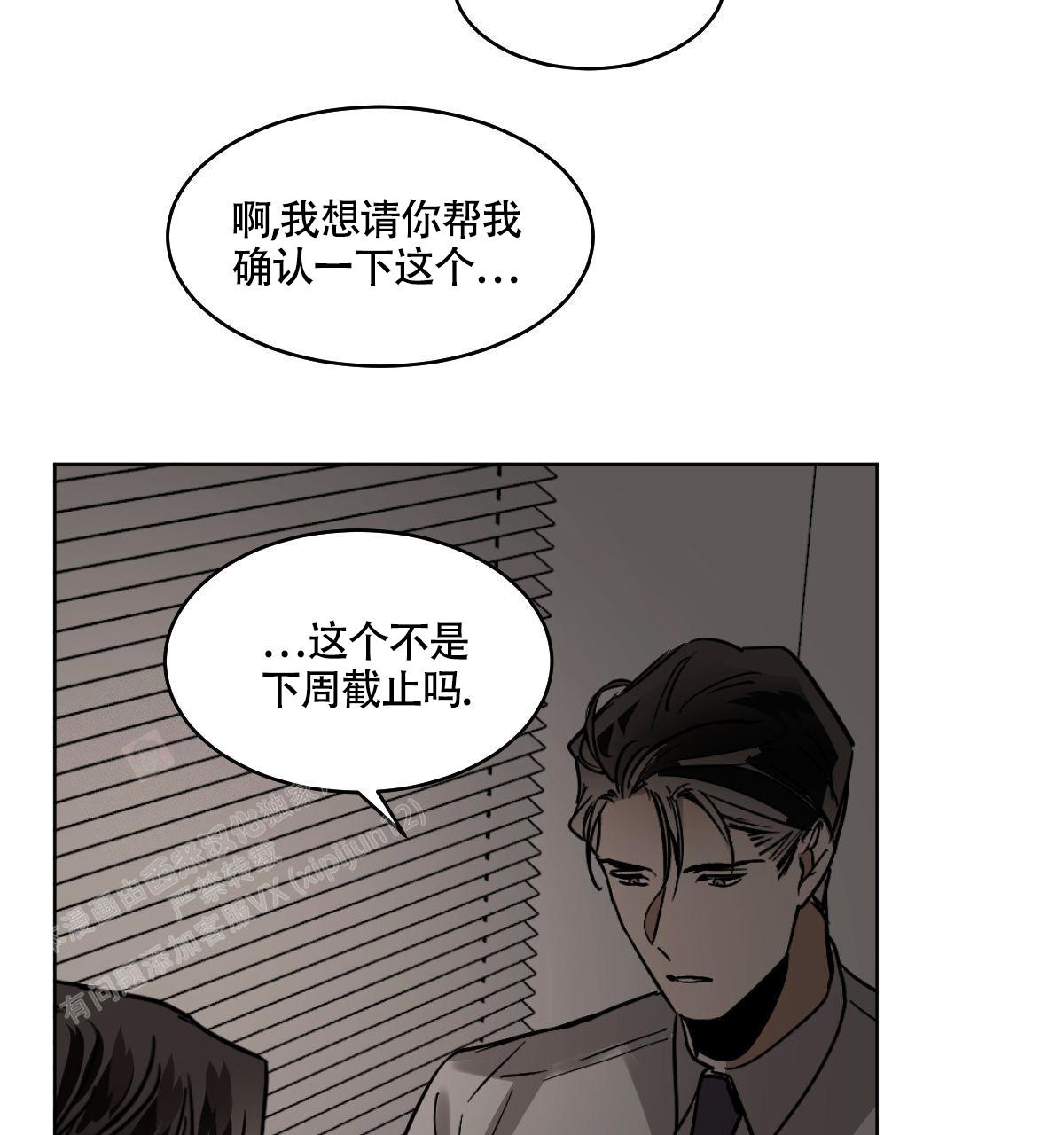 《冷血动物(I+II季)》漫画最新章节第107话免费下拉式在线观看章节第【18】张图片