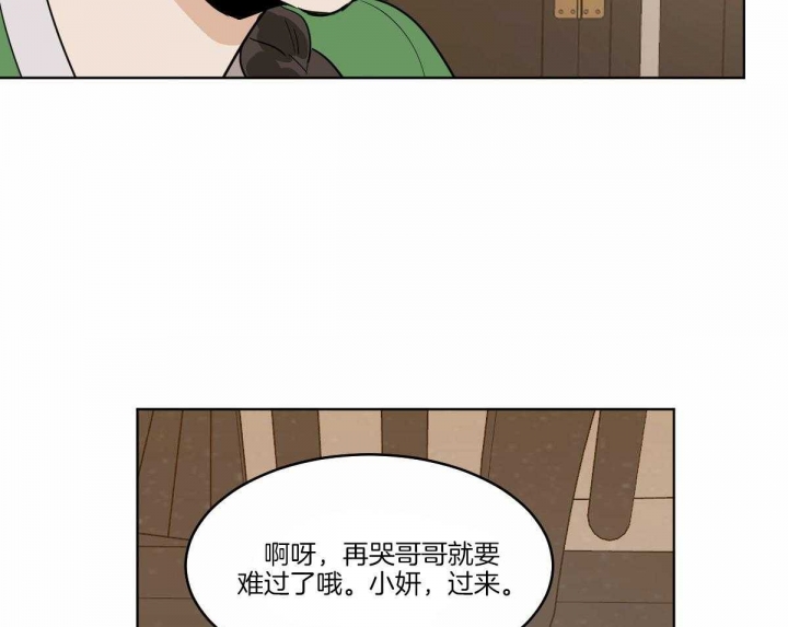 《冷血动物(I+II季)》漫画最新章节第69话免费下拉式在线观看章节第【6】张图片