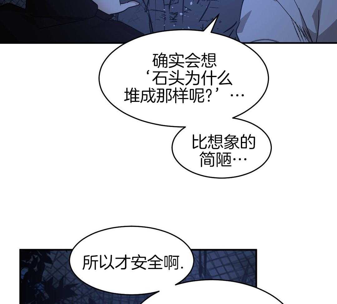 《冷血动物(I+II季)》漫画最新章节第119话免费下拉式在线观看章节第【29】张图片