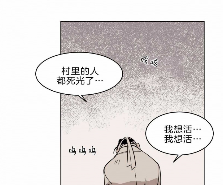 《冷血动物(I+II季)》漫画最新章节第60话免费下拉式在线观看章节第【39】张图片