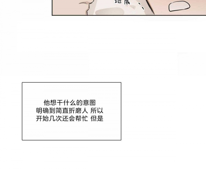 《冷血动物(I+II季)》漫画最新章节第19话免费下拉式在线观看章节第【11】张图片