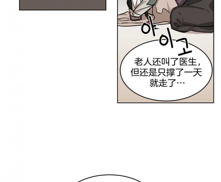 《冷血动物(I+II季)》漫画最新章节第81话免费下拉式在线观看章节第【24】张图片