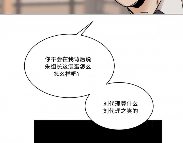 《冷血动物(I+II季)》漫画最新章节第41话免费下拉式在线观看章节第【10】张图片