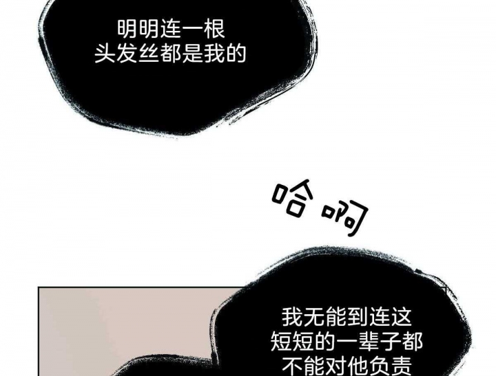 《冷血动物(I+II季)》漫画最新章节第46话免费下拉式在线观看章节第【7】张图片