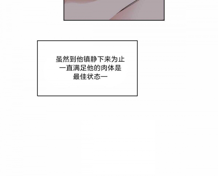 《冷血动物(I+II季)》漫画最新章节第47话免费下拉式在线观看章节第【3】张图片