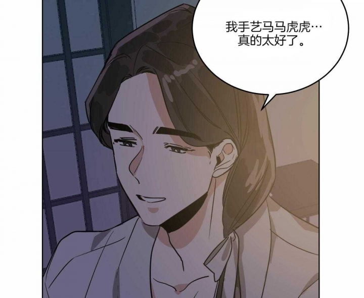 《冷血动物(I+II季)》漫画最新章节第70话免费下拉式在线观看章节第【42】张图片