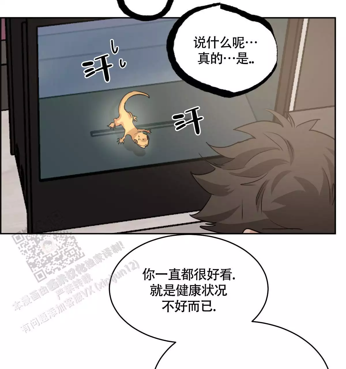 《冷血动物(I+II季)》漫画最新章节第138话免费下拉式在线观看章节第【41】张图片