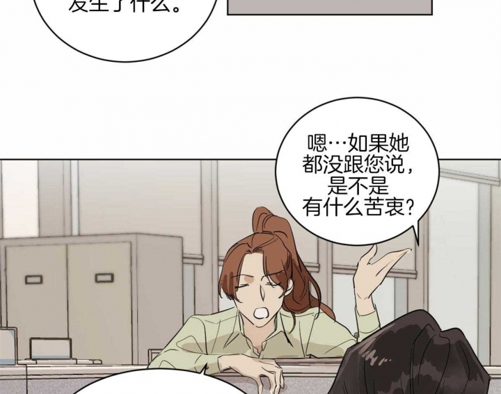 《冷血动物(I+II季)》漫画最新章节第11话免费下拉式在线观看章节第【17】张图片