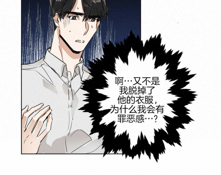 《冷血动物(I+II季)》漫画最新章节第10话免费下拉式在线观看章节第【42】张图片