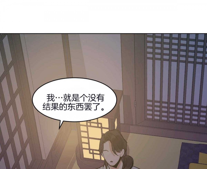 《冷血动物(I+II季)》漫画最新章节第71话免费下拉式在线观看章节第【4】张图片