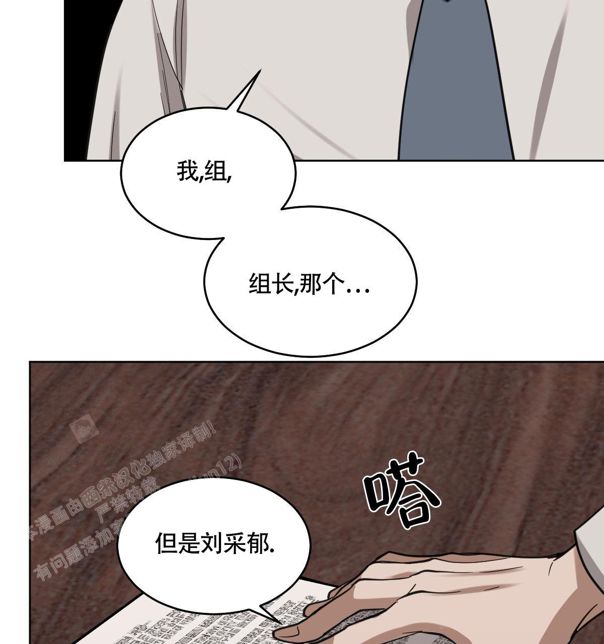 《冷血动物(I+II季)》漫画最新章节第106话免费下拉式在线观看章节第【8】张图片