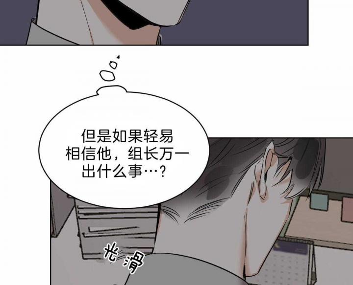 《冷血动物(I+II季)》漫画最新章节第43话免费下拉式在线观看章节第【31】张图片