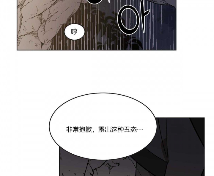 《冷血动物(I+II季)》漫画最新章节第67话免费下拉式在线观看章节第【2】张图片