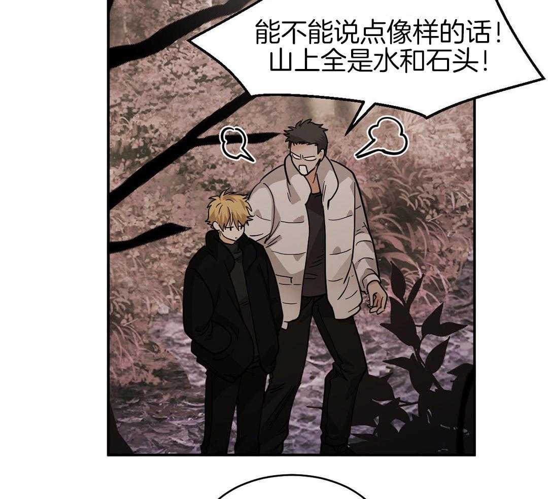 《冷血动物(I+II季)》漫画最新章节第118话免费下拉式在线观看章节第【26】张图片