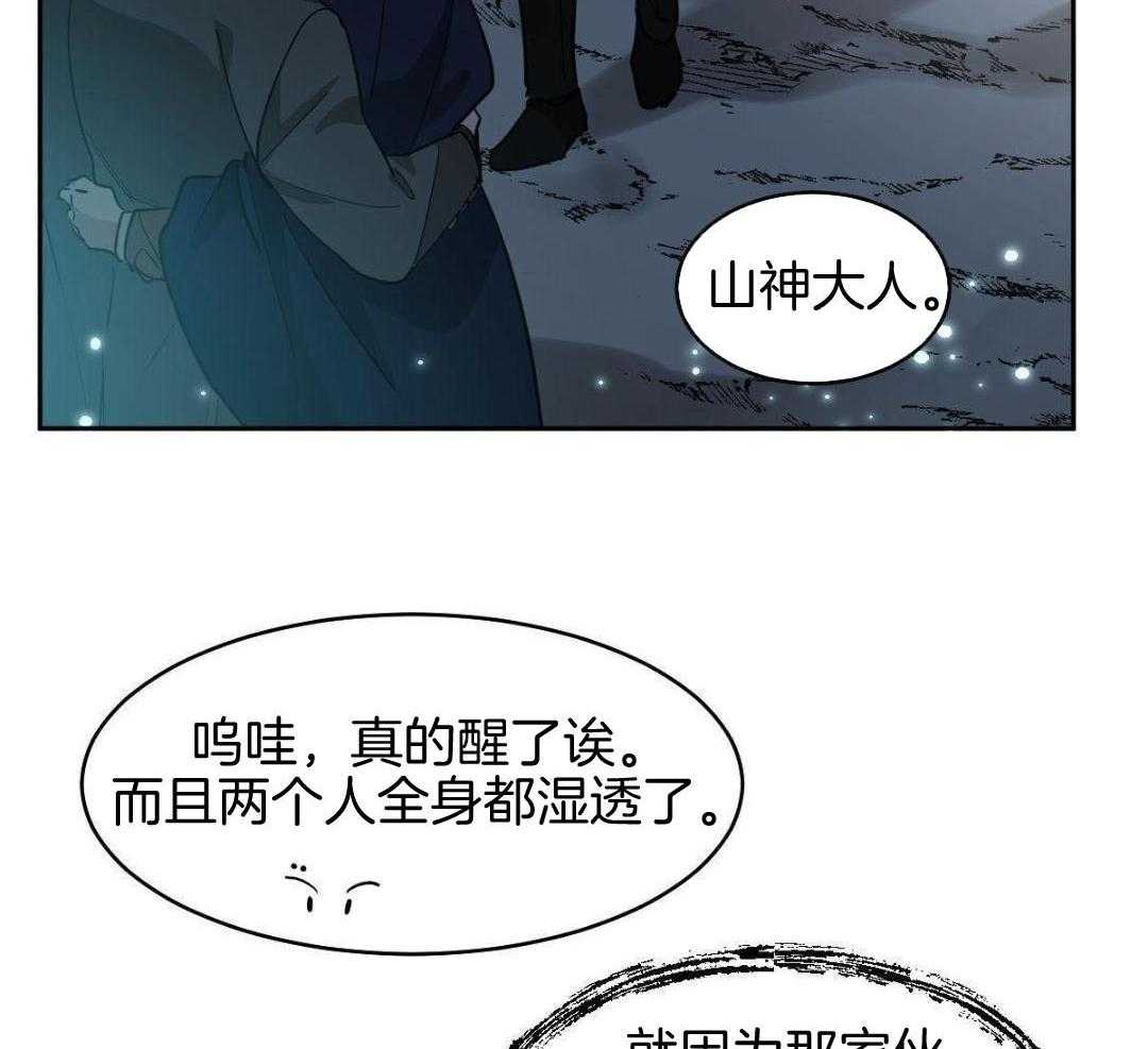 《冷血动物(I+II季)》漫画最新章节第127话免费下拉式在线观看章节第【41】张图片