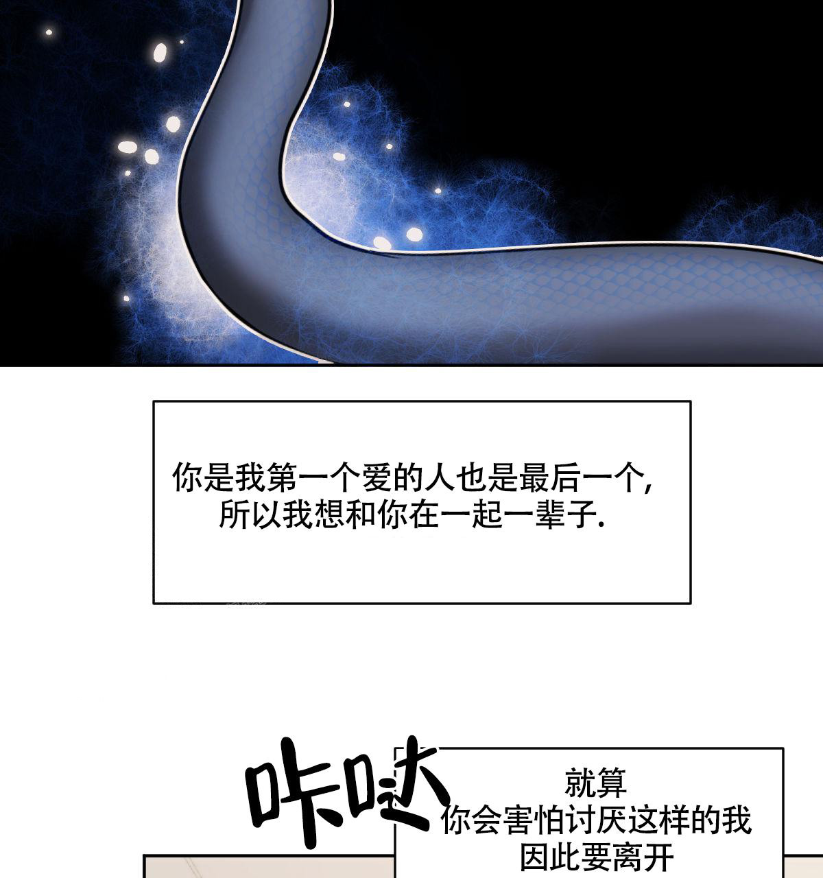 《冷血动物(I+II季)》漫画最新章节第108话免费下拉式在线观看章节第【34】张图片