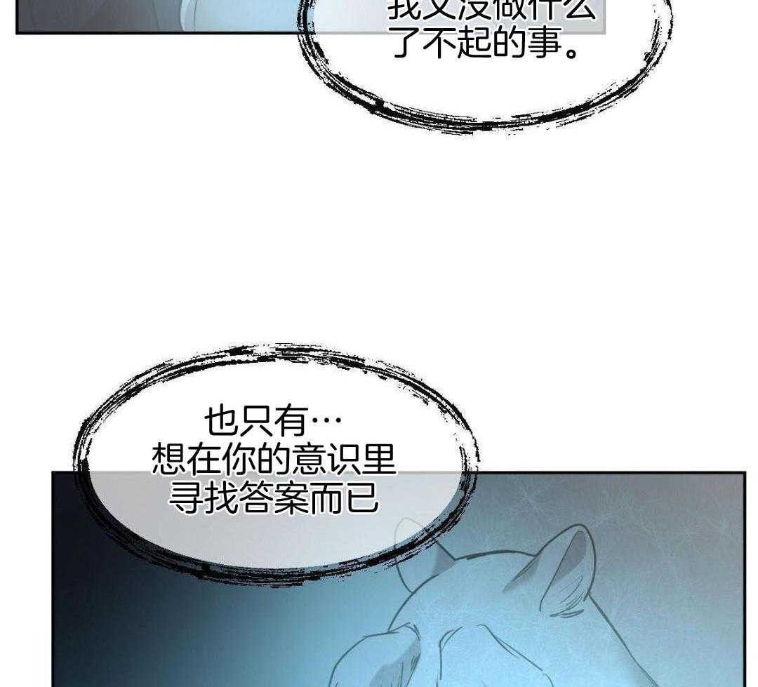 《冷血动物(I+II季)》漫画最新章节第128话免费下拉式在线观看章节第【3】张图片