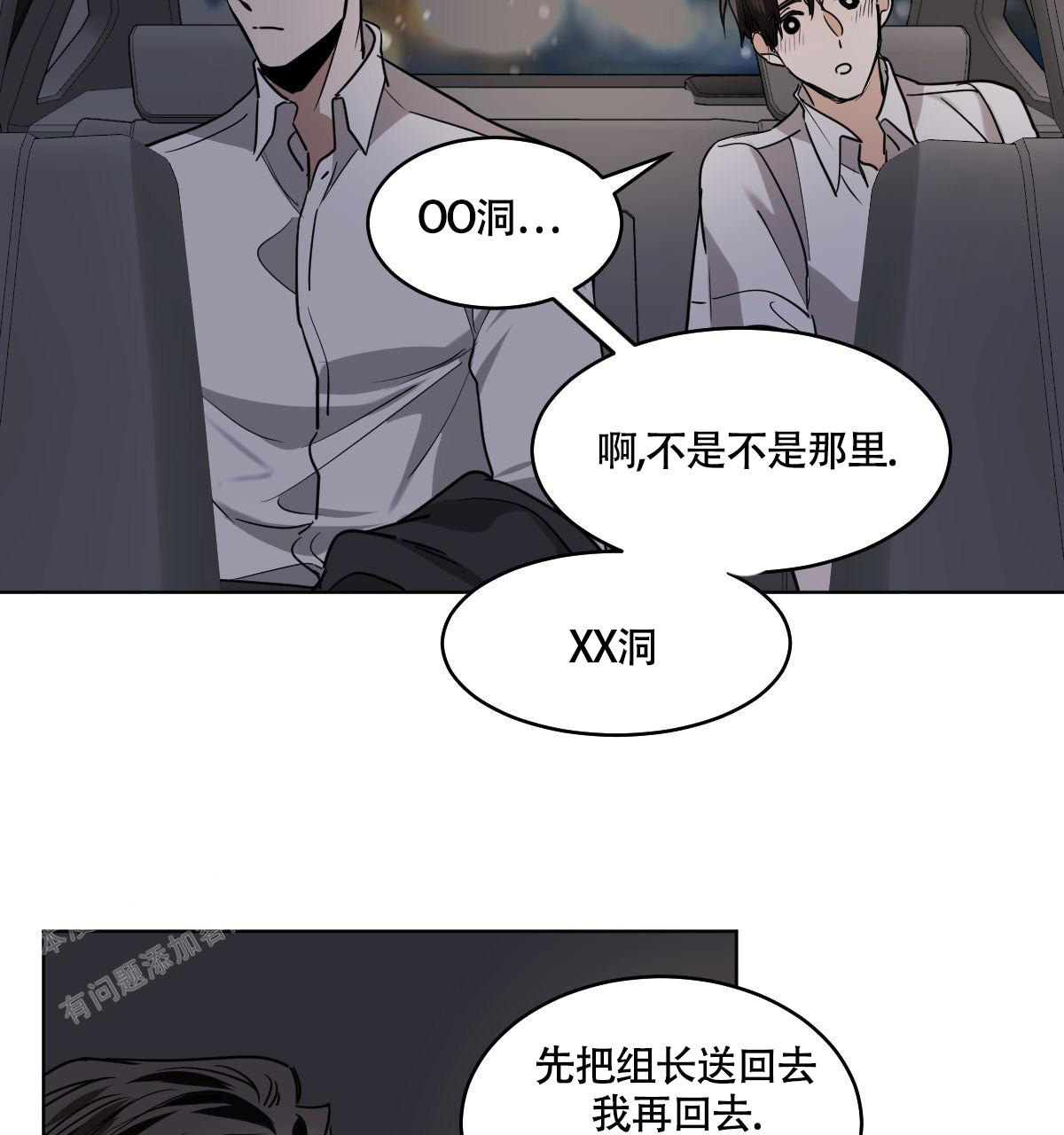 《冷血动物(I+II季)》漫画最新章节第104话免费下拉式在线观看章节第【53】张图片