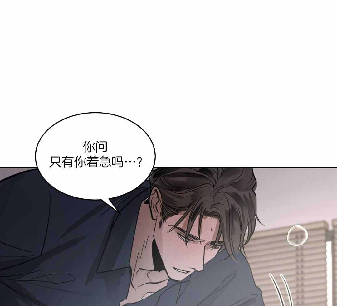 《冷血动物(I+II季)》漫画最新章节第130话免费下拉式在线观看章节第【34】张图片