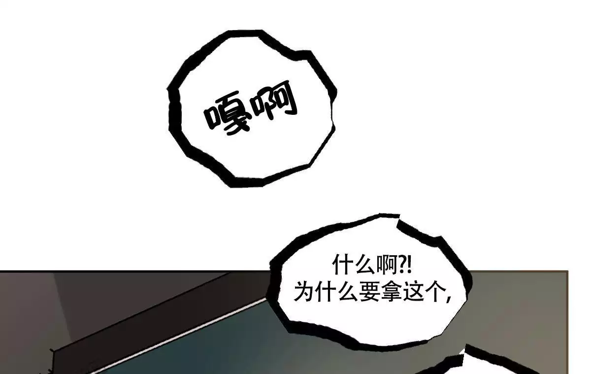 《冷血动物(I+II季)》漫画最新章节第138话免费下拉式在线观看章节第【77】张图片