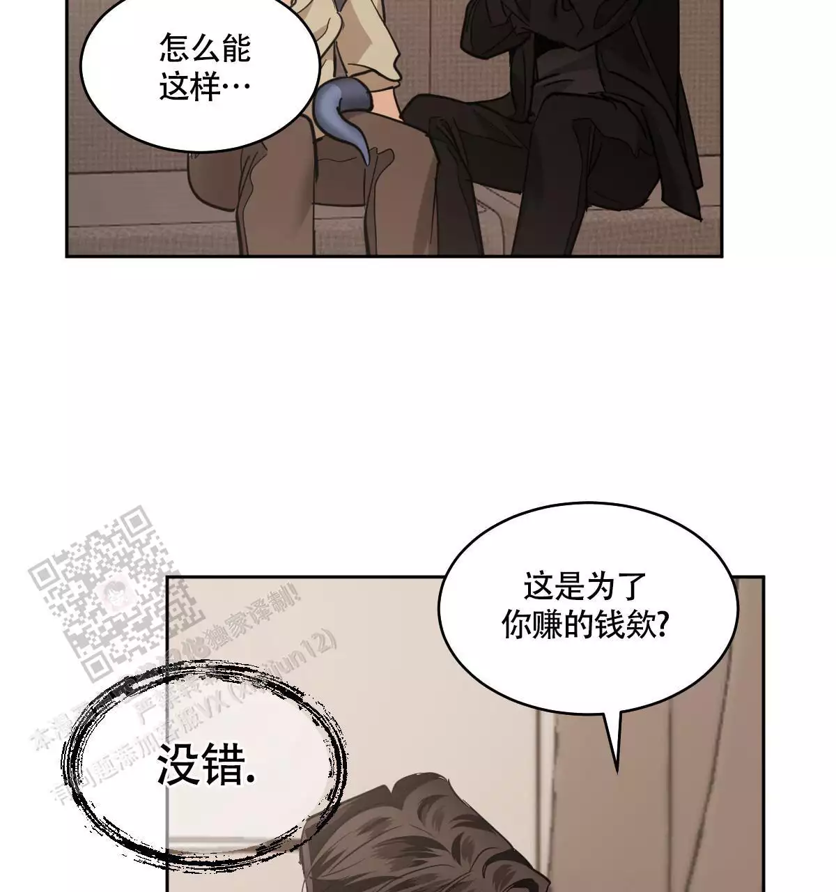 《冷血动物(I+II季)》漫画最新章节第138话免费下拉式在线观看章节第【147】张图片