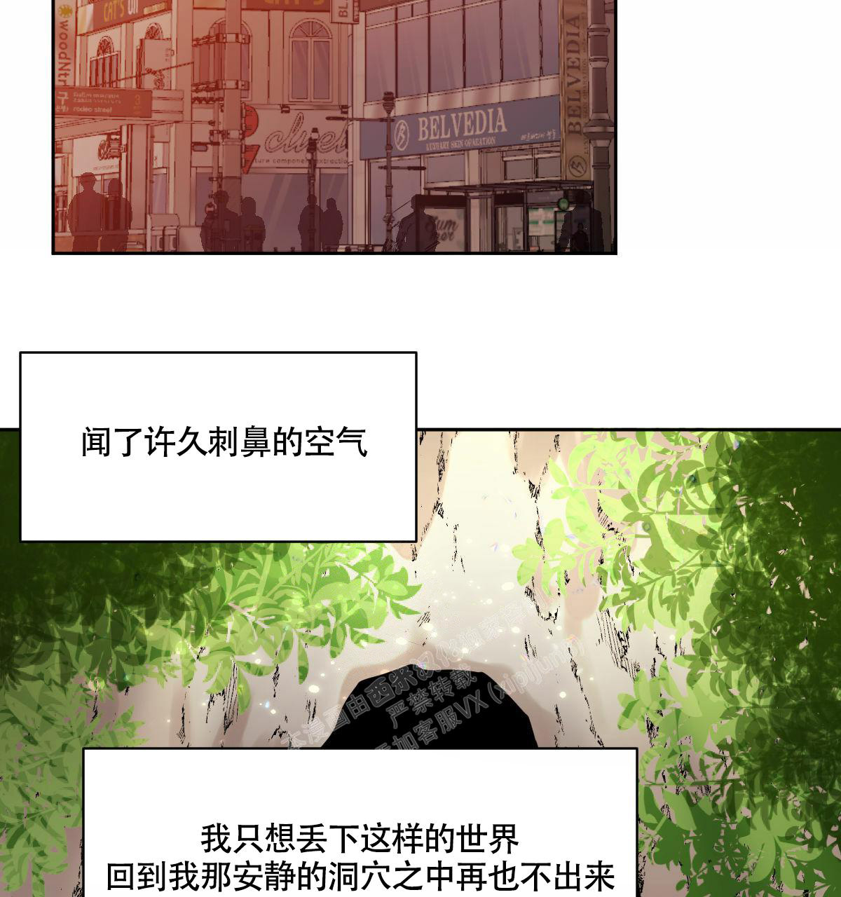 《冷血动物(I+II季)》漫画最新章节第93话免费下拉式在线观看章节第【24】张图片