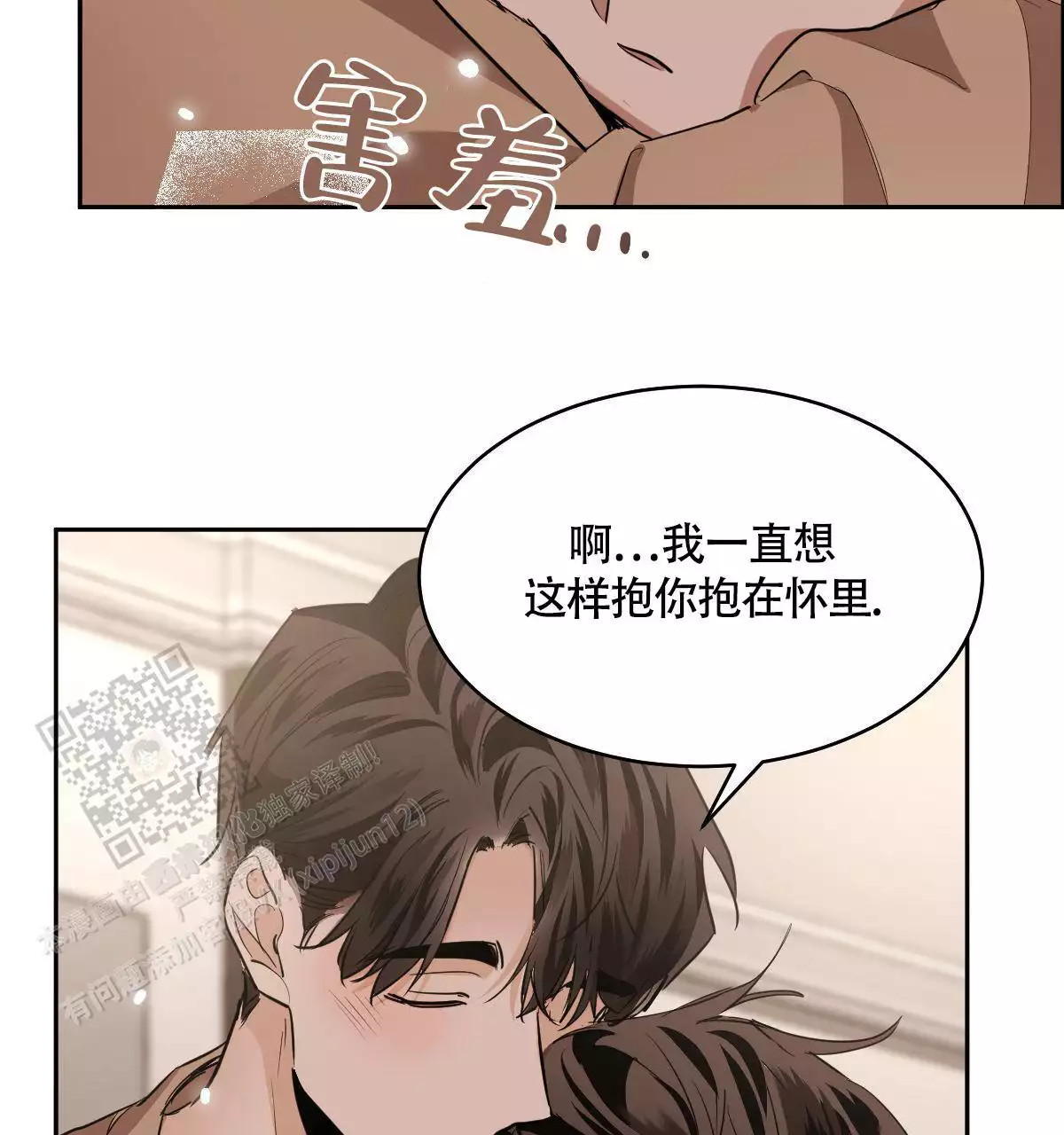 《冷血动物(I+II季)》漫画最新章节第137话免费下拉式在线观看章节第【29】张图片