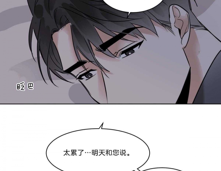 《冷血动物(I+II季)》漫画最新章节第36话免费下拉式在线观看章节第【39】张图片