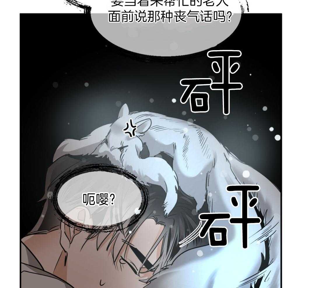 《冷血动物(I+II季)》漫画最新章节第121话免费下拉式在线观看章节第【25】张图片