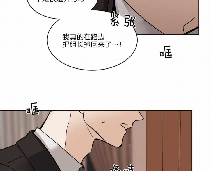 《冷血动物(I+II季)》漫画最新章节第3话免费下拉式在线观看章节第【28】张图片