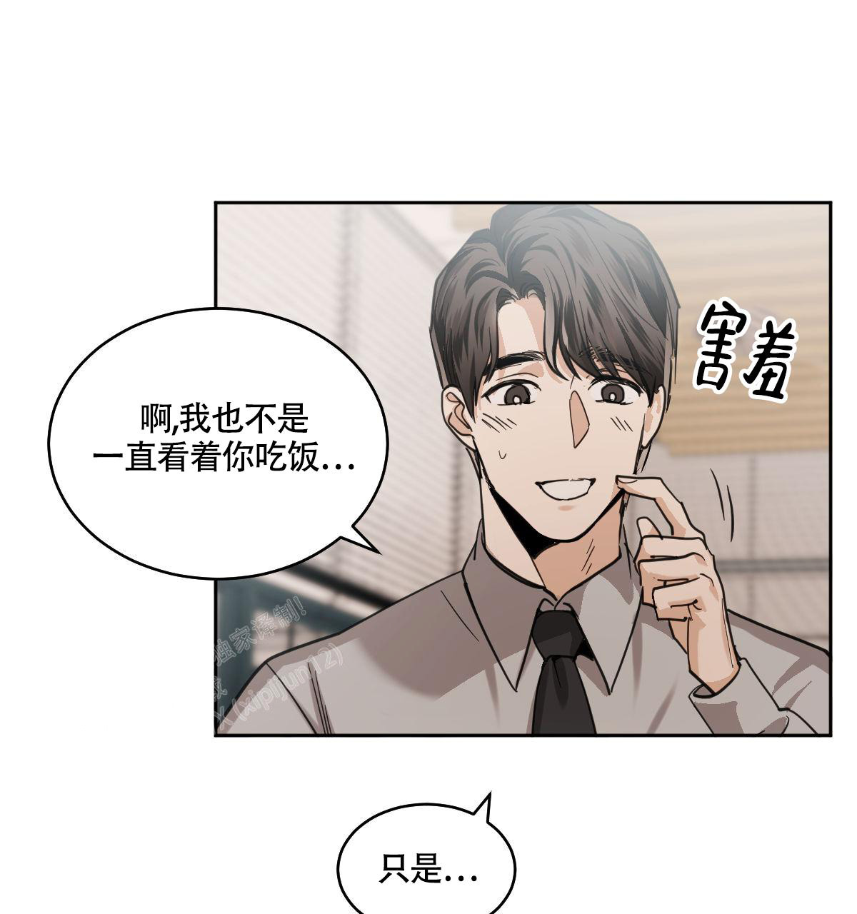 《冷血动物(I+II季)》漫画最新章节第108话免费下拉式在线观看章节第【10】张图片