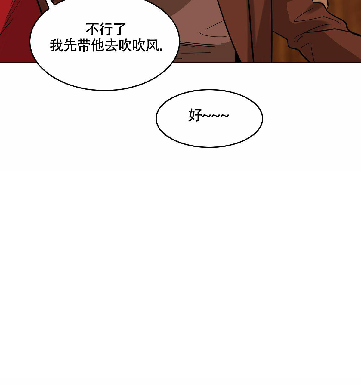 《冷血动物(I+II季)》漫画最新章节第102话免费下拉式在线观看章节第【5】张图片