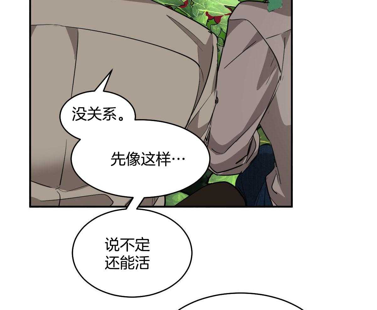 《冷血动物(I+II季)》漫画最新章节第123话免费下拉式在线观看章节第【25】张图片