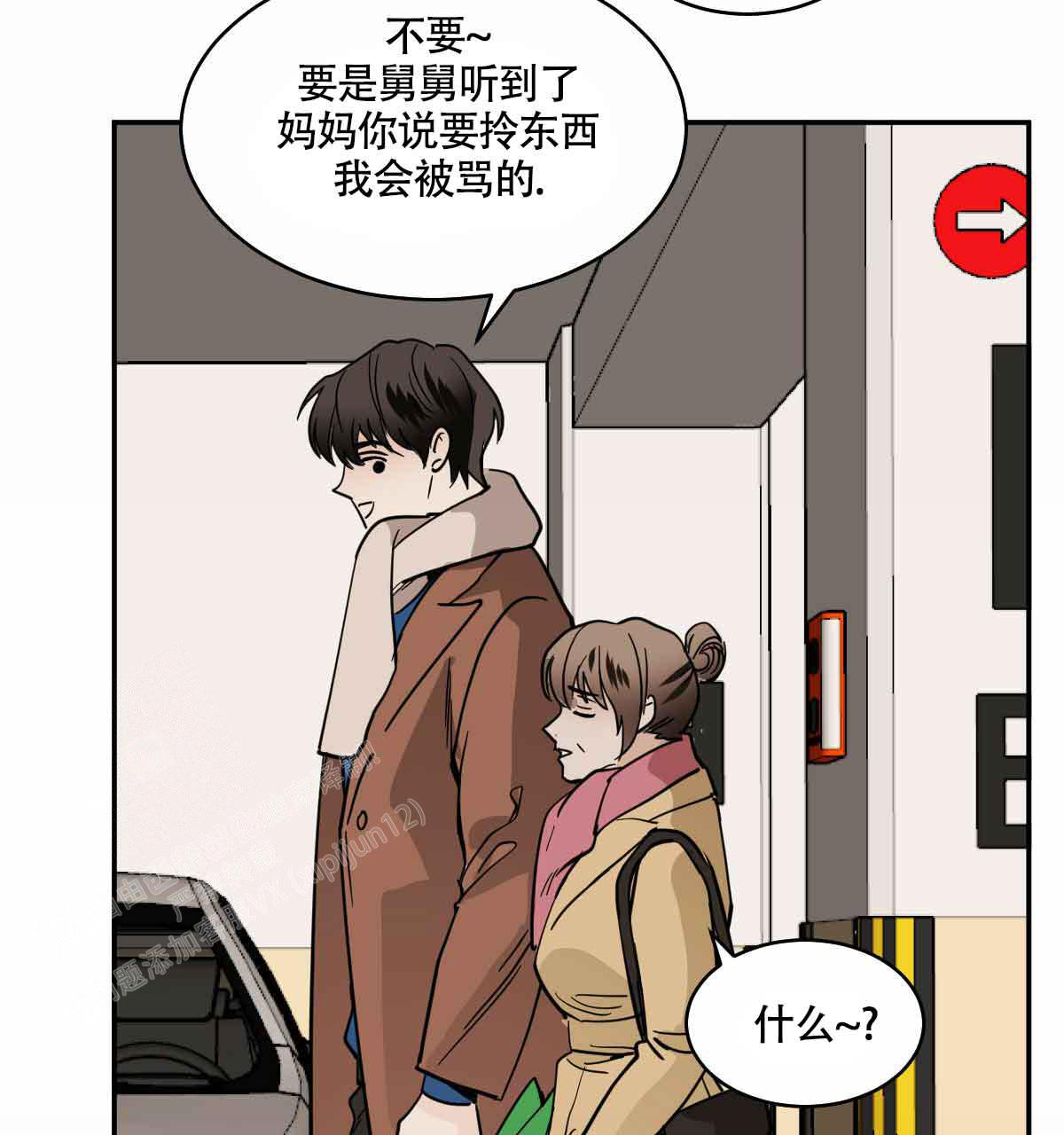 《冷血动物(I+II季)》漫画最新章节第103话免费下拉式在线观看章节第【28】张图片