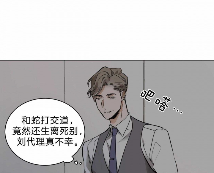 《冷血动物(I+II季)》漫画最新章节第43话免费下拉式在线观看章节第【24】张图片