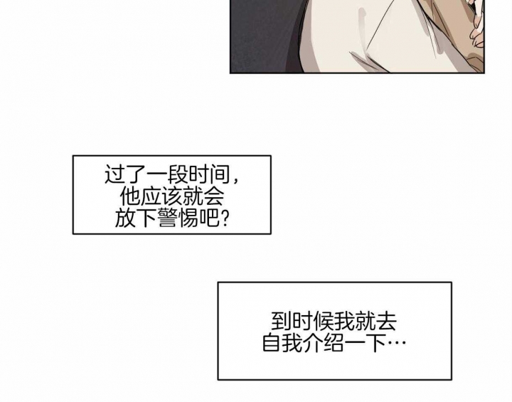 《冷血动物(I+II季)》漫画最新章节第4话免费下拉式在线观看章节第【22】张图片