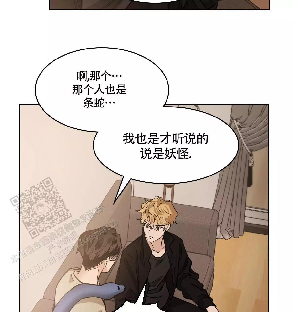 《冷血动物(I+II季)》漫画最新章节第138话免费下拉式在线观看章节第【109】张图片