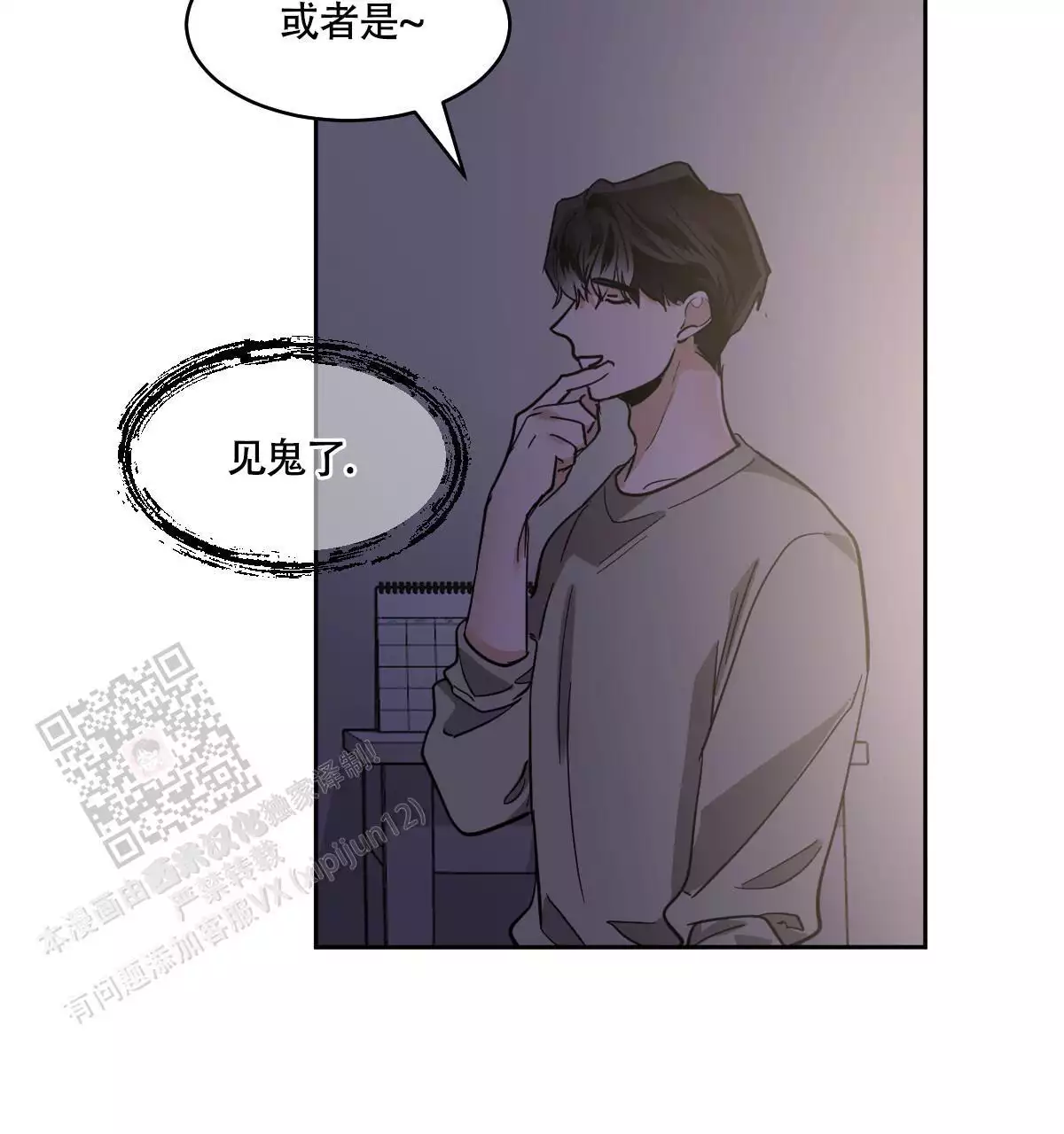 《冷血动物(I+II季)》漫画最新章节第139话免费下拉式在线观看章节第【139】张图片