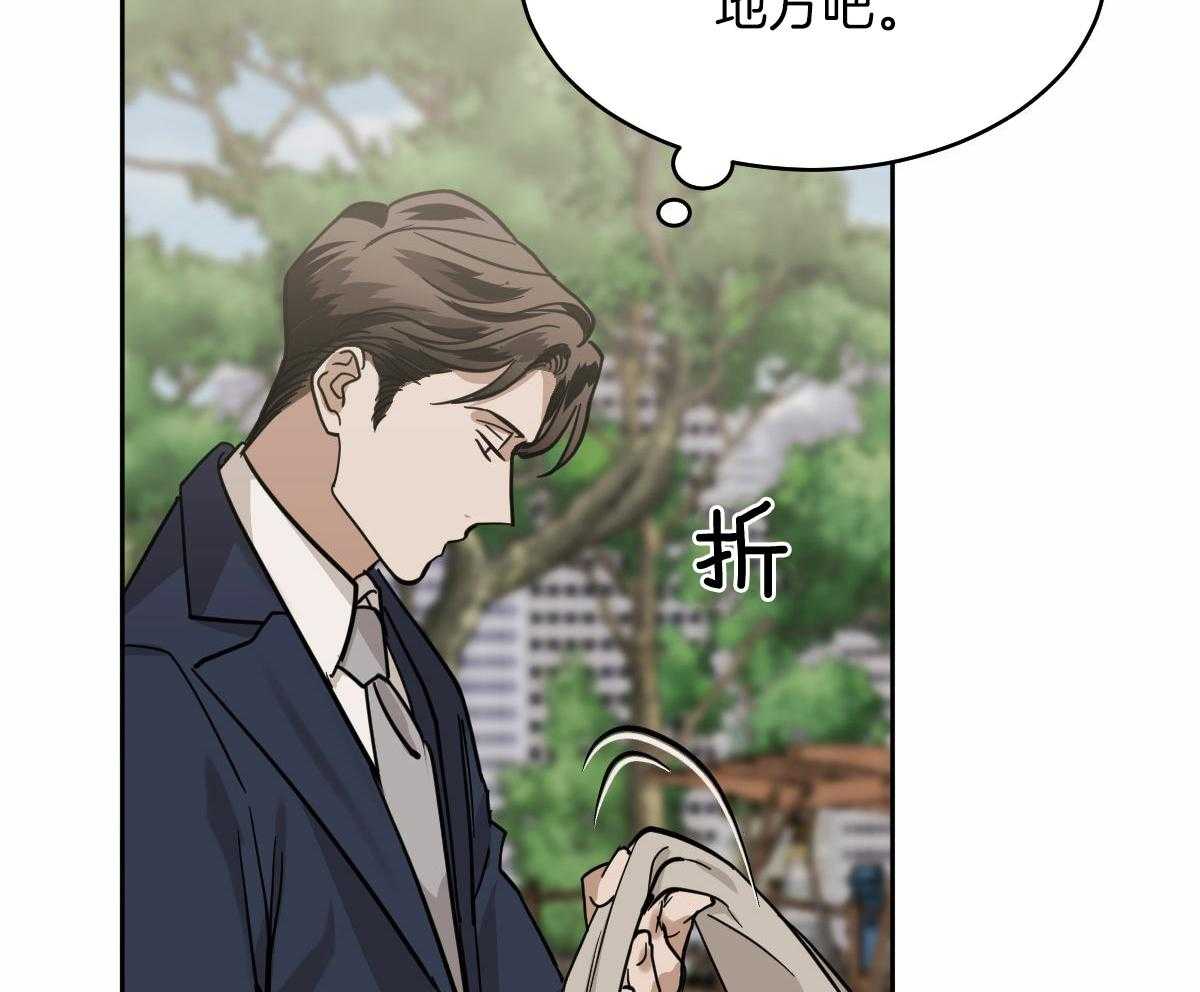 《冷血动物(I+II季)》漫画最新章节第95话免费下拉式在线观看章节第【8】张图片