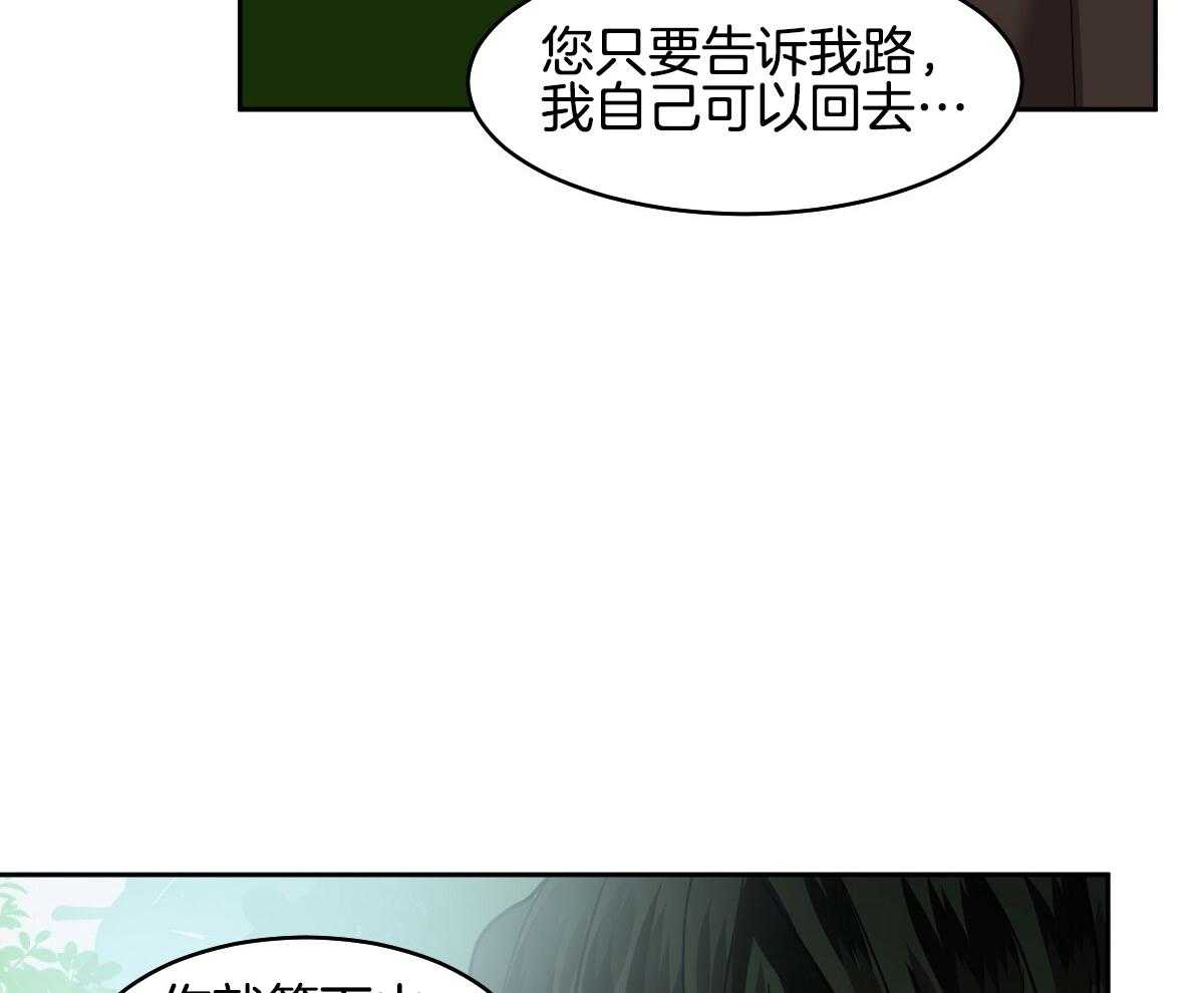 《冷血动物(I+II季)》漫画最新章节第89话免费下拉式在线观看章节第【17】张图片